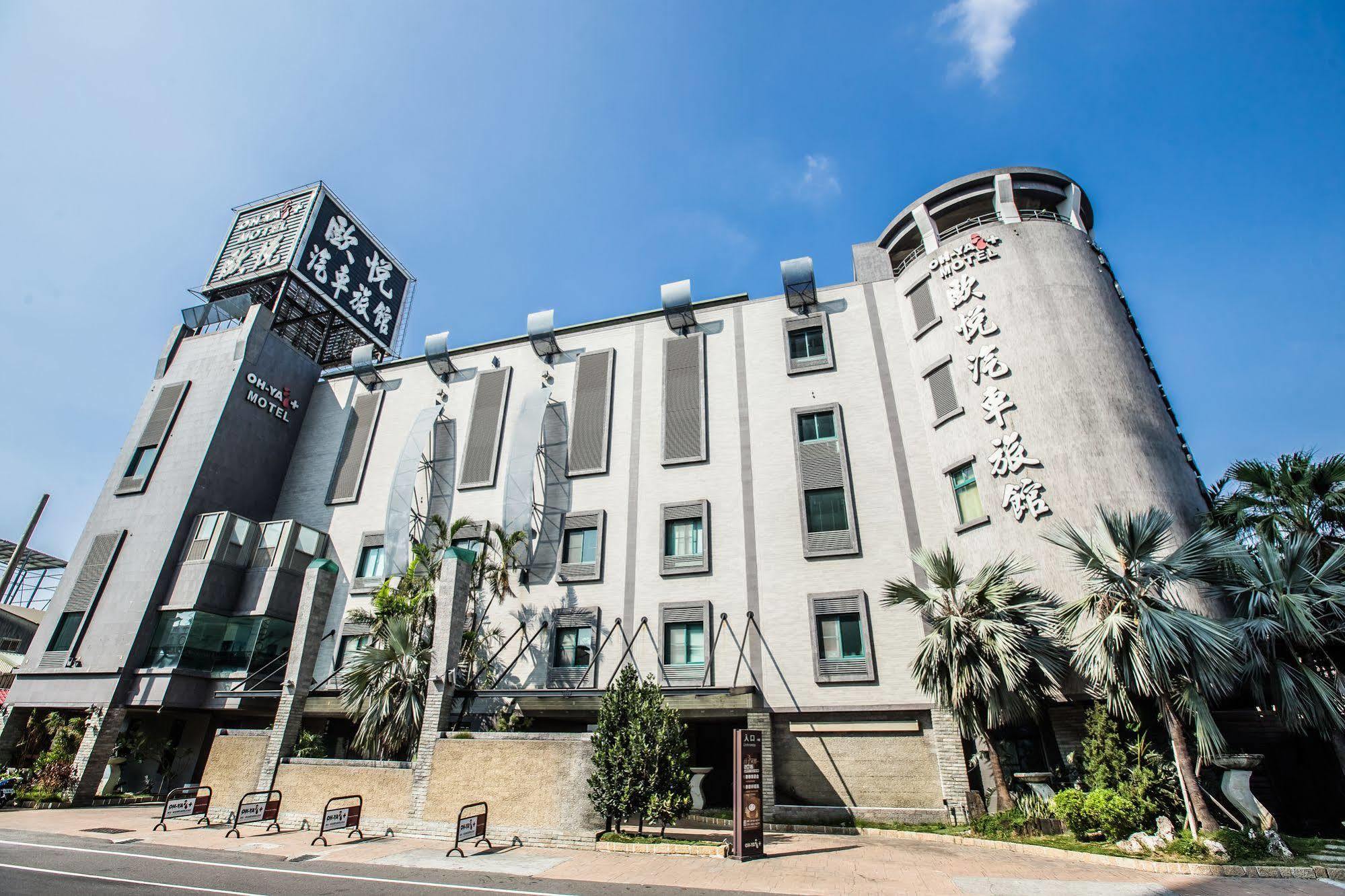 Ohya Chain Boutique Motel-Yongkang Zewnętrze zdjęcie